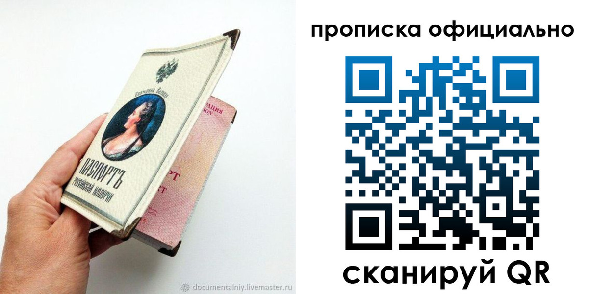 временная регистрация собственник в Магадане