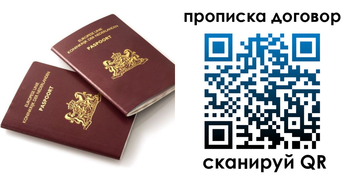 временная регистрация надежно в Магадане